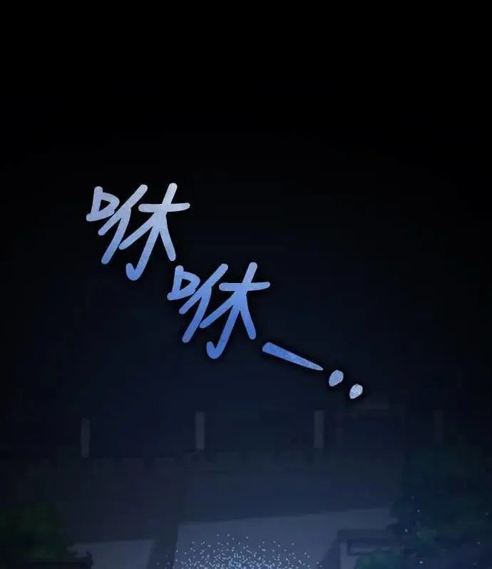 第12话 要处理刺客还真伤脑筋 第20页