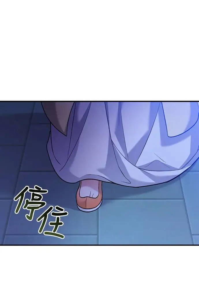 第12话 要处理刺客还真伤脑筋 第22页