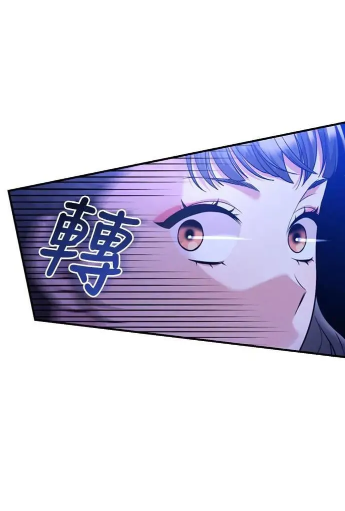 第12话 要处理刺客还真伤脑筋 第24页