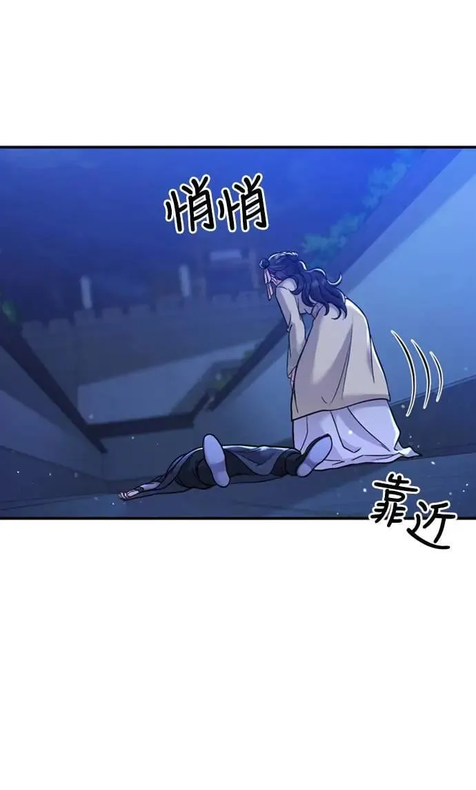第12话 要处理刺客还真伤脑筋 第33页
