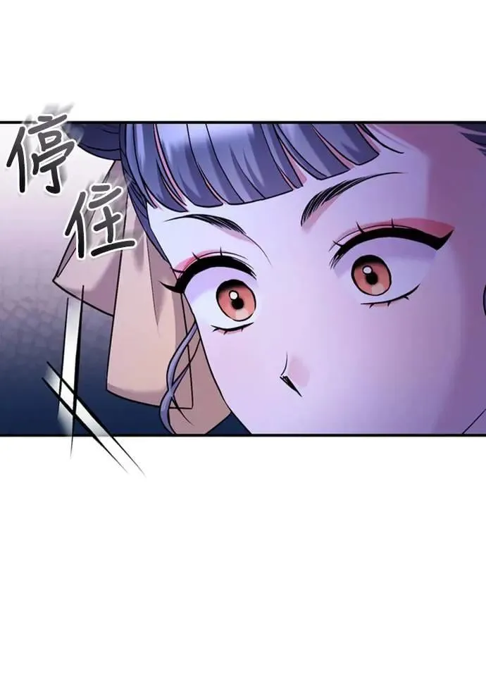 第12话 要处理刺客还真伤脑筋 第35页