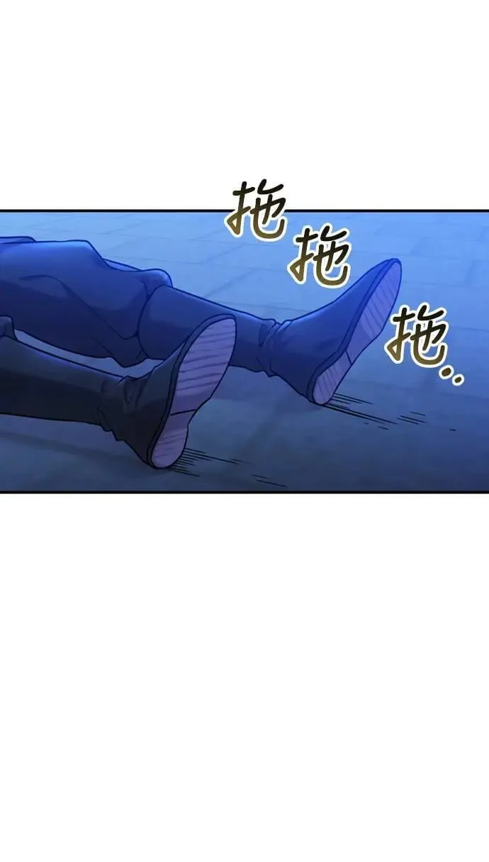 第12话 要处理刺客还真伤脑筋 第43页