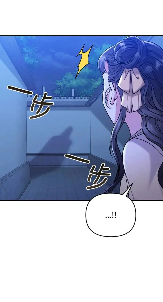 第12话 要处理刺客还真伤脑筋 第47页