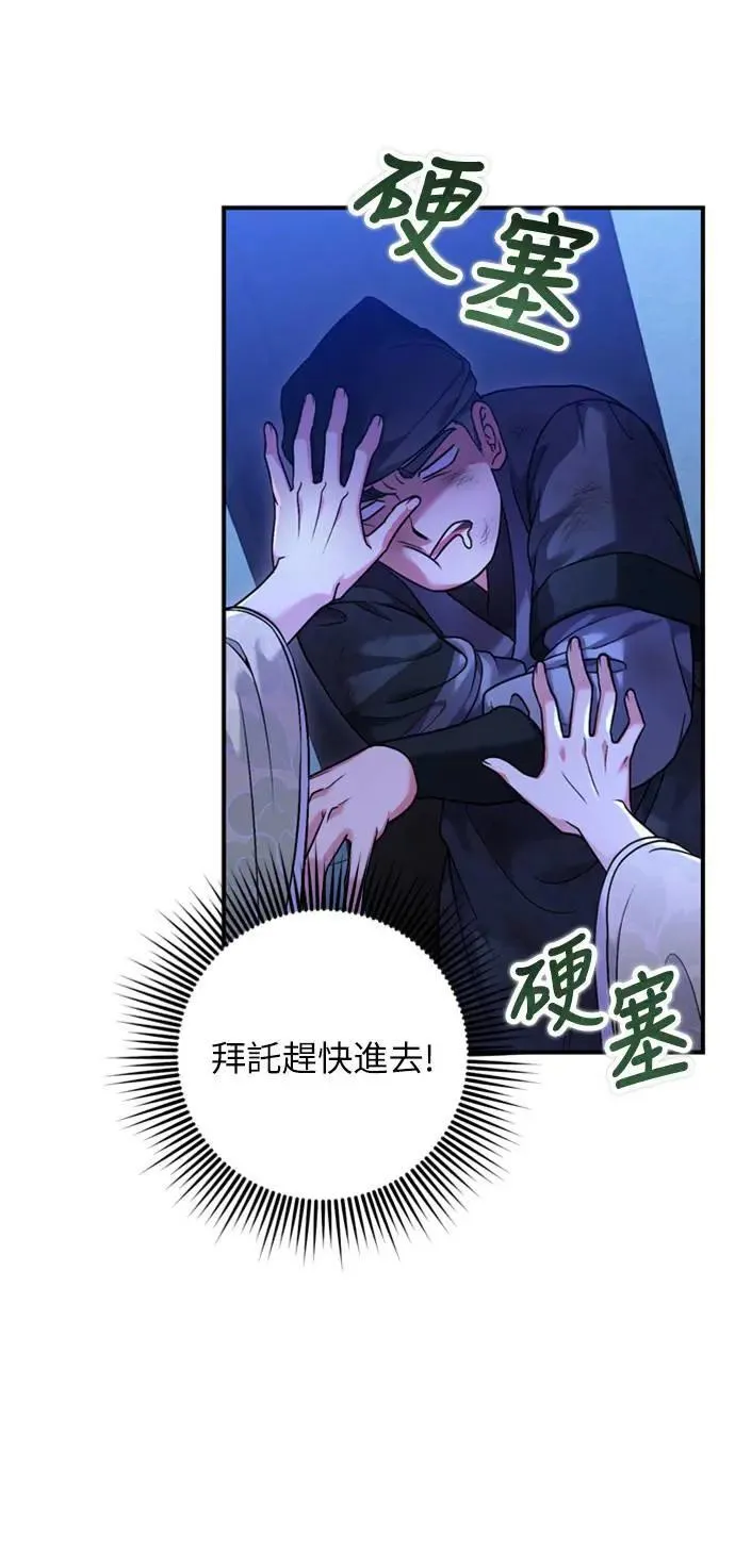 第12话 要处理刺客还真伤脑筋 第51页