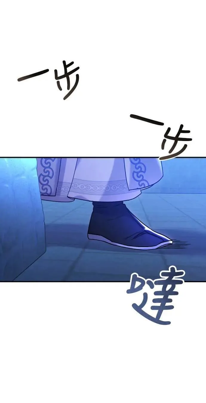 第12话 要处理刺客还真伤脑筋 第53页