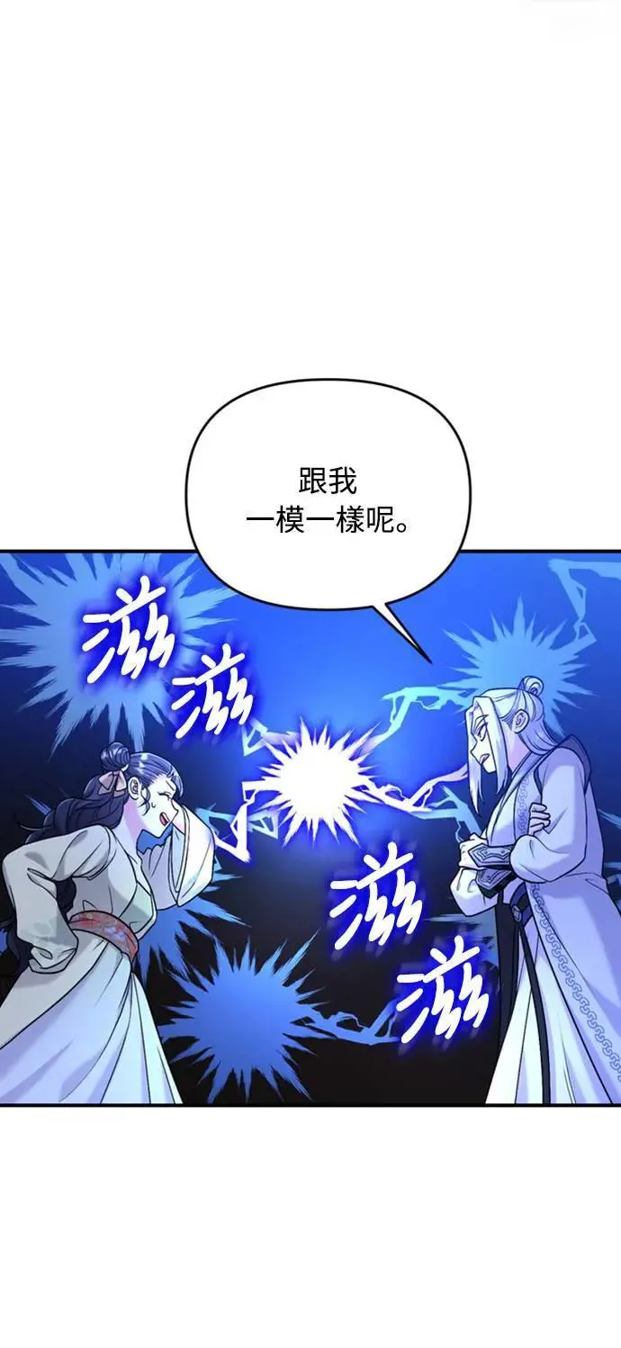 第12话 要处理刺客还真伤脑筋 第63页