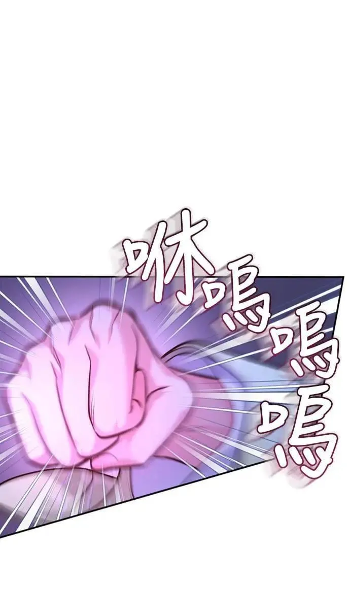 第12话 要处理刺客还真伤脑筋 第68页