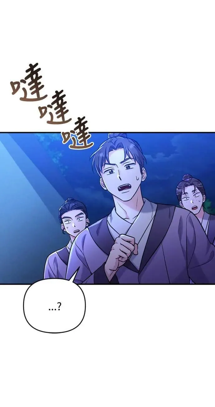 第12话 要处理刺客还真伤脑筋 第80页