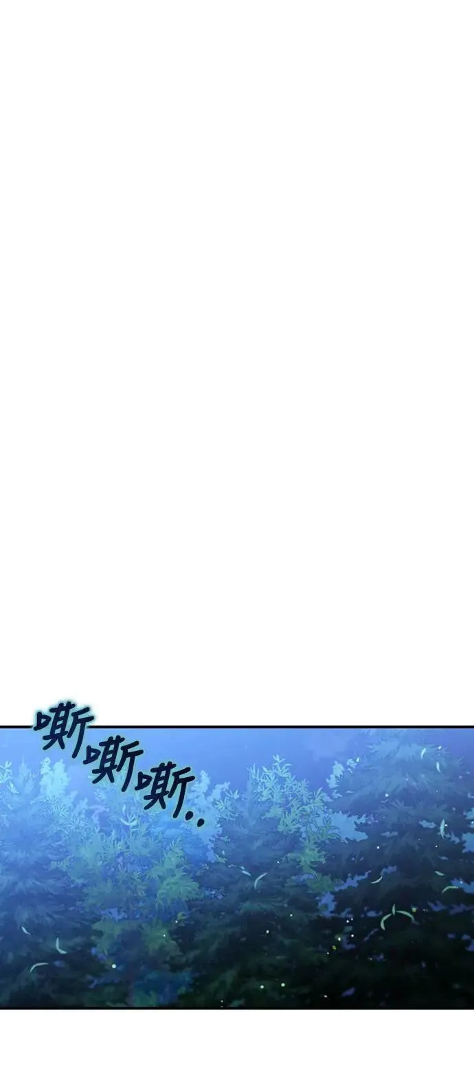 第12话 要处理刺客还真伤脑筋 第82页