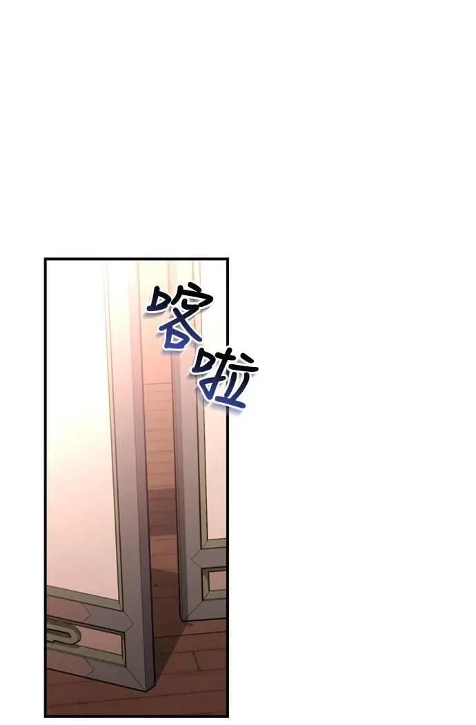 第12话 要处理刺客还真伤脑筋 第95页