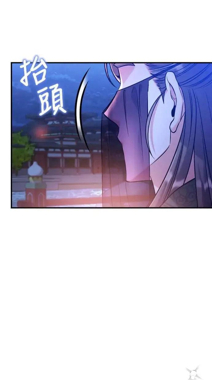 第12话 要处理刺客还真伤脑筋 第105页