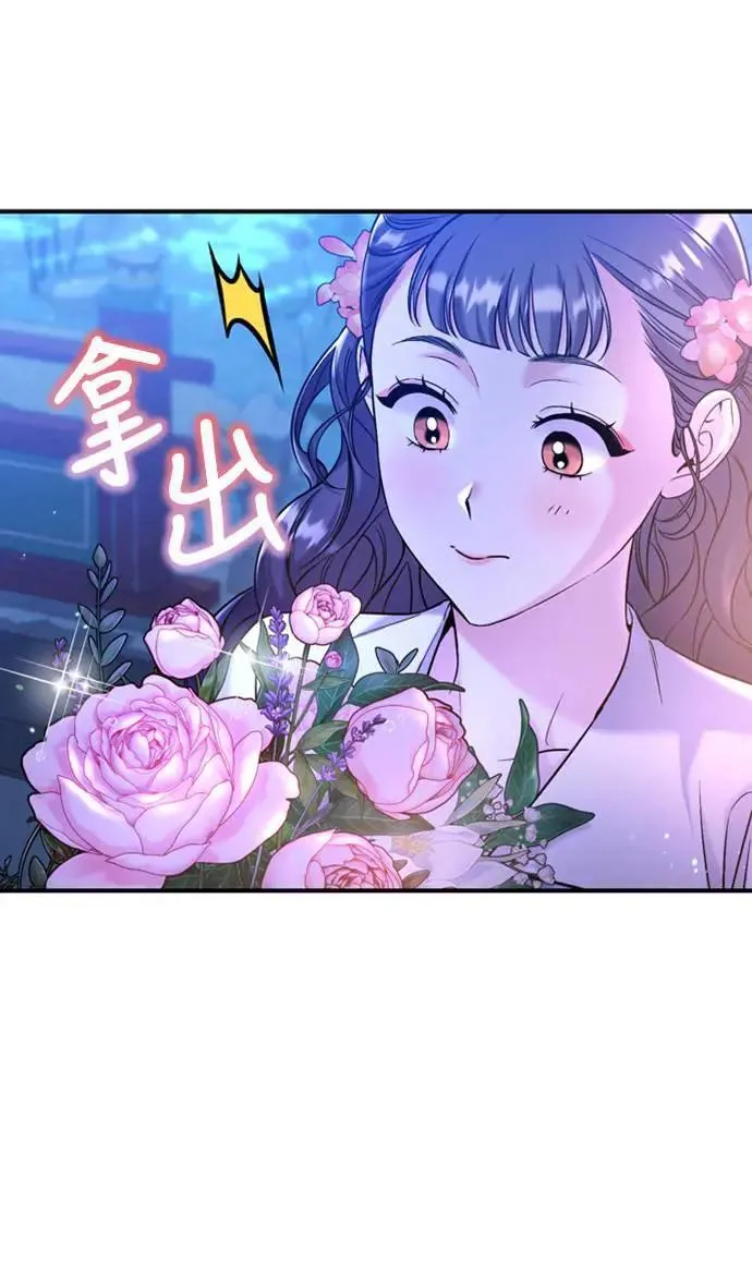 第12话 要处理刺客还真伤脑筋 第112页