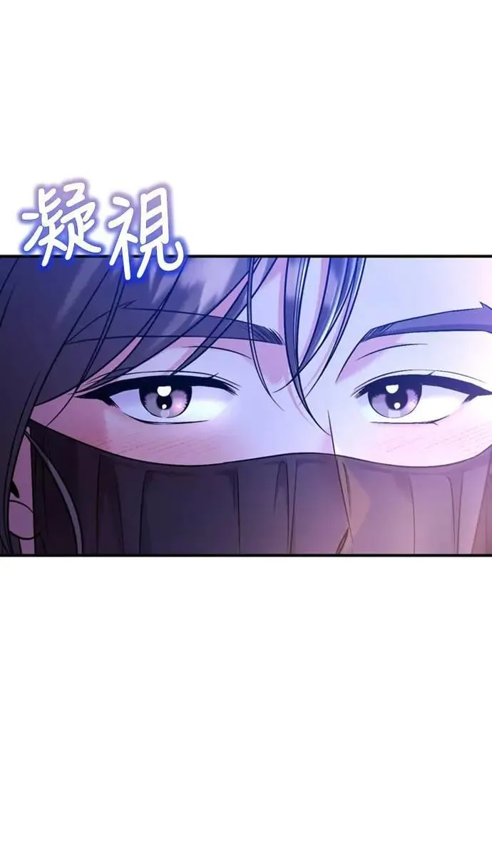 第12话 要处理刺客还真伤脑筋 第114页