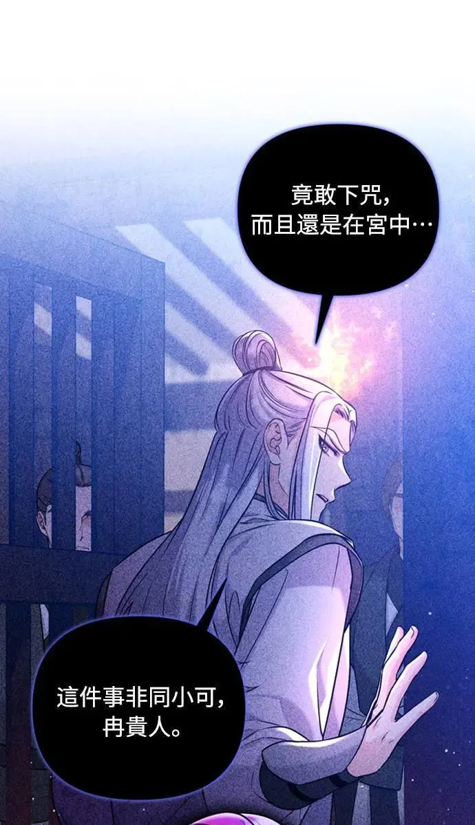 第13话 不要爱我 第3页