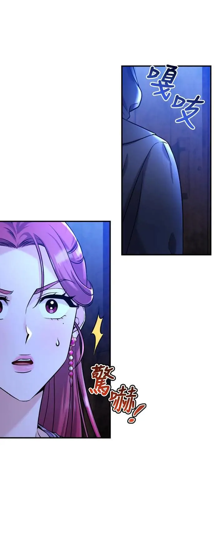 第13话 不要爱我 第5页