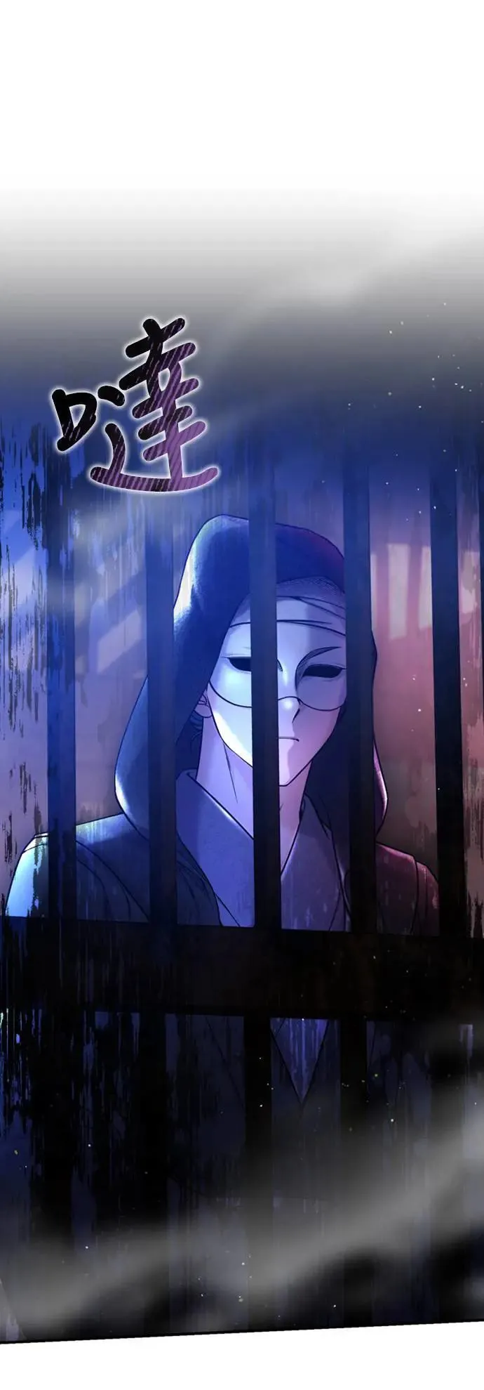 第13话 不要爱我 第6页