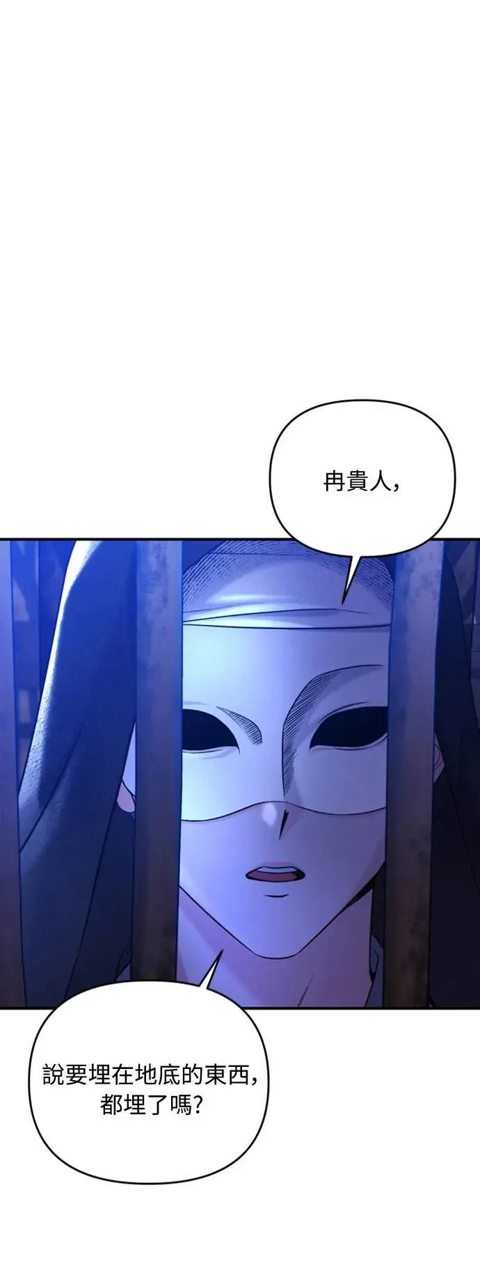 第13话 不要爱我 第7页