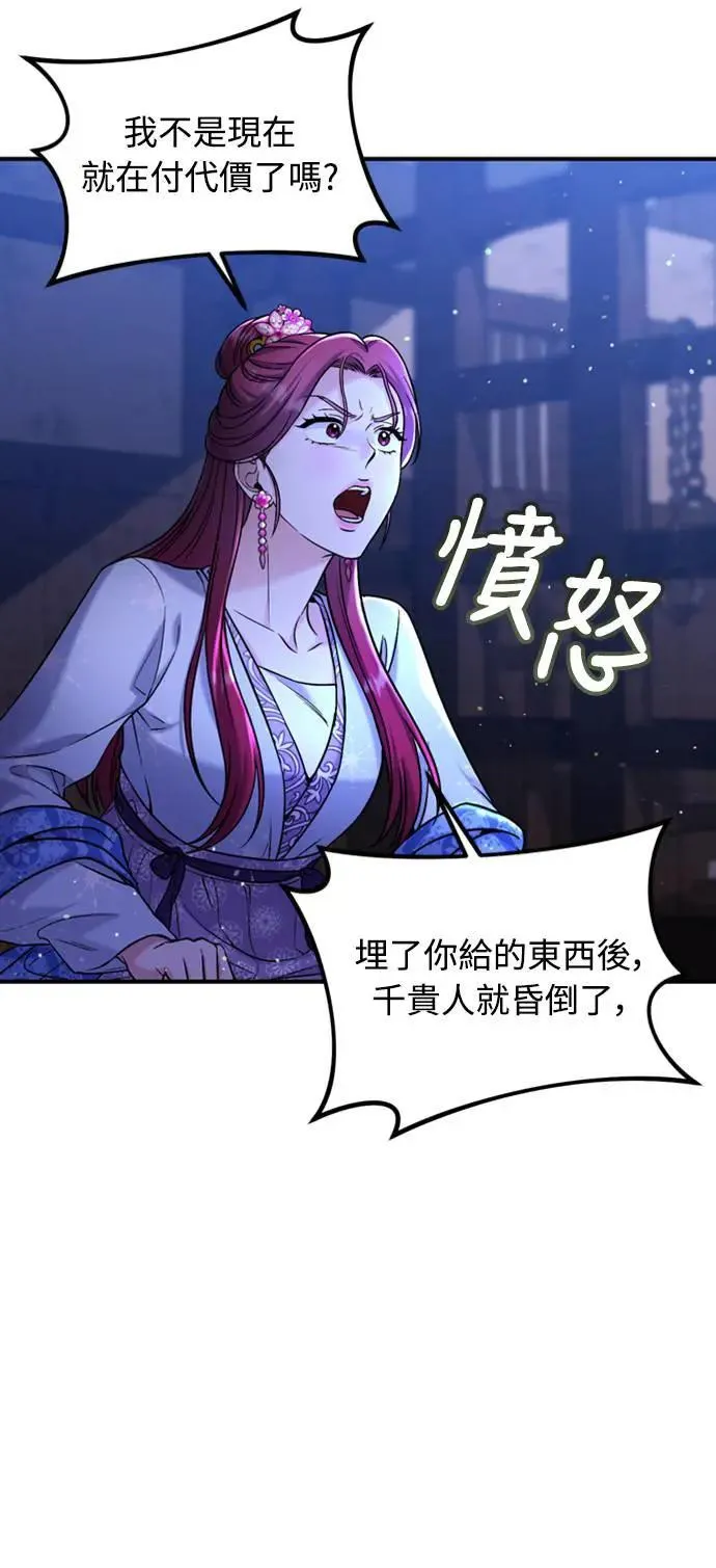 第13话 不要爱我 第11页
