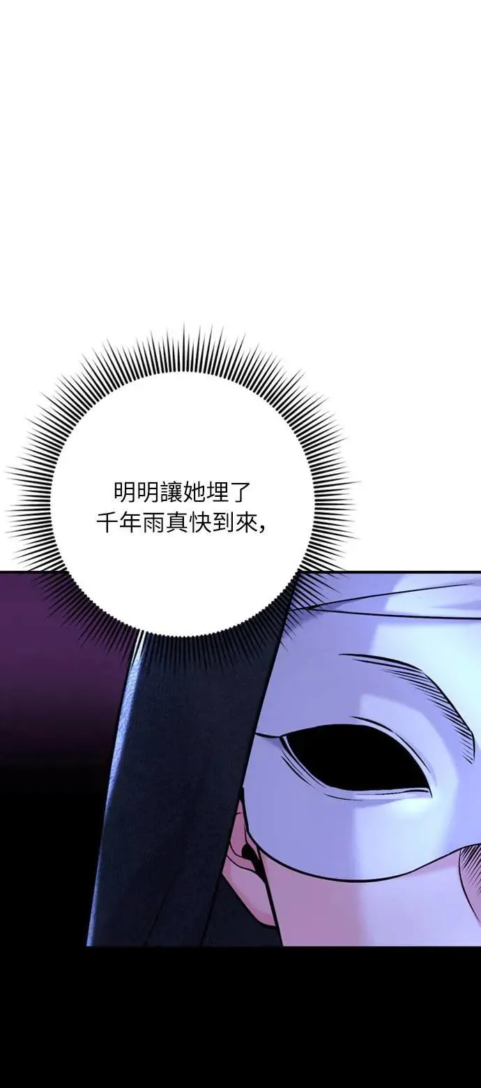 第13话 不要爱我 第13页