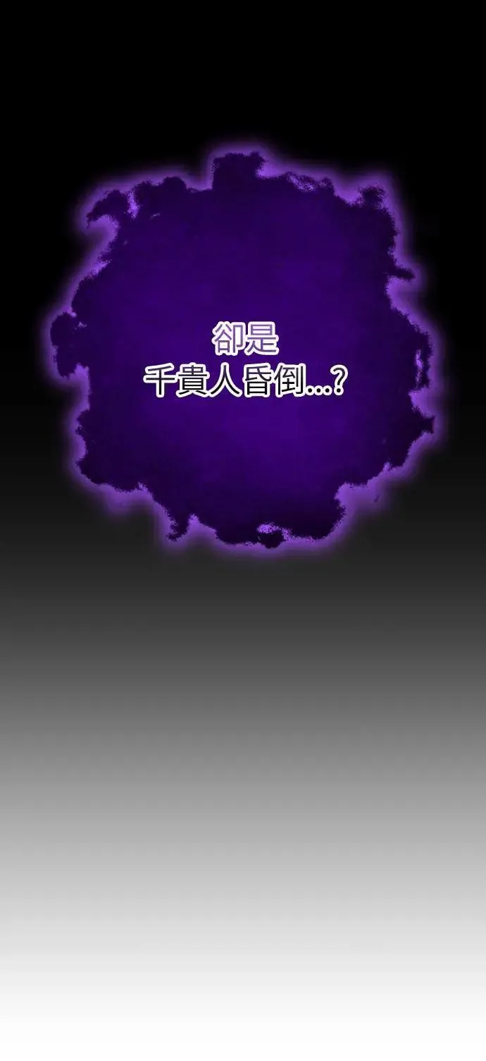 第13话 不要爱我 第14页