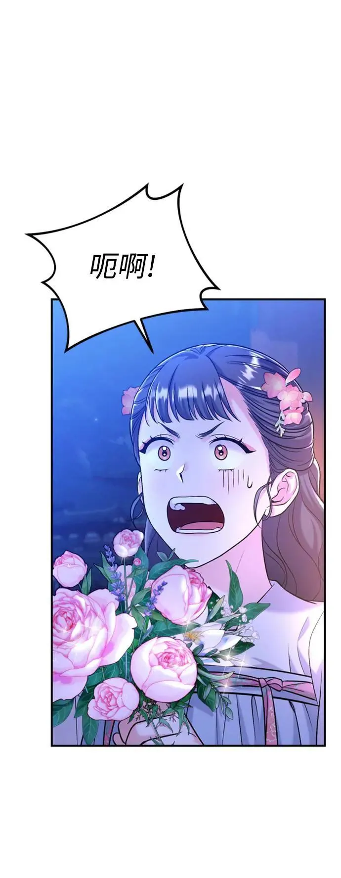第13话 不要爱我 第17页
