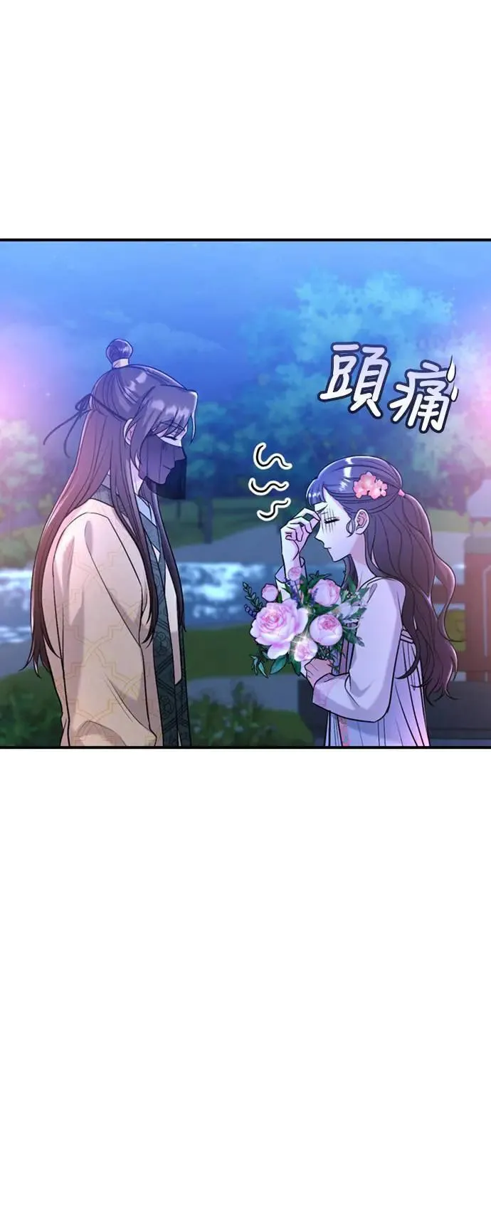 第13话 不要爱我 第19页