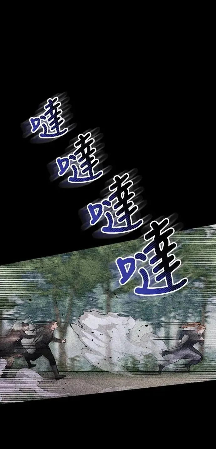 第13话 不要爱我 第22页