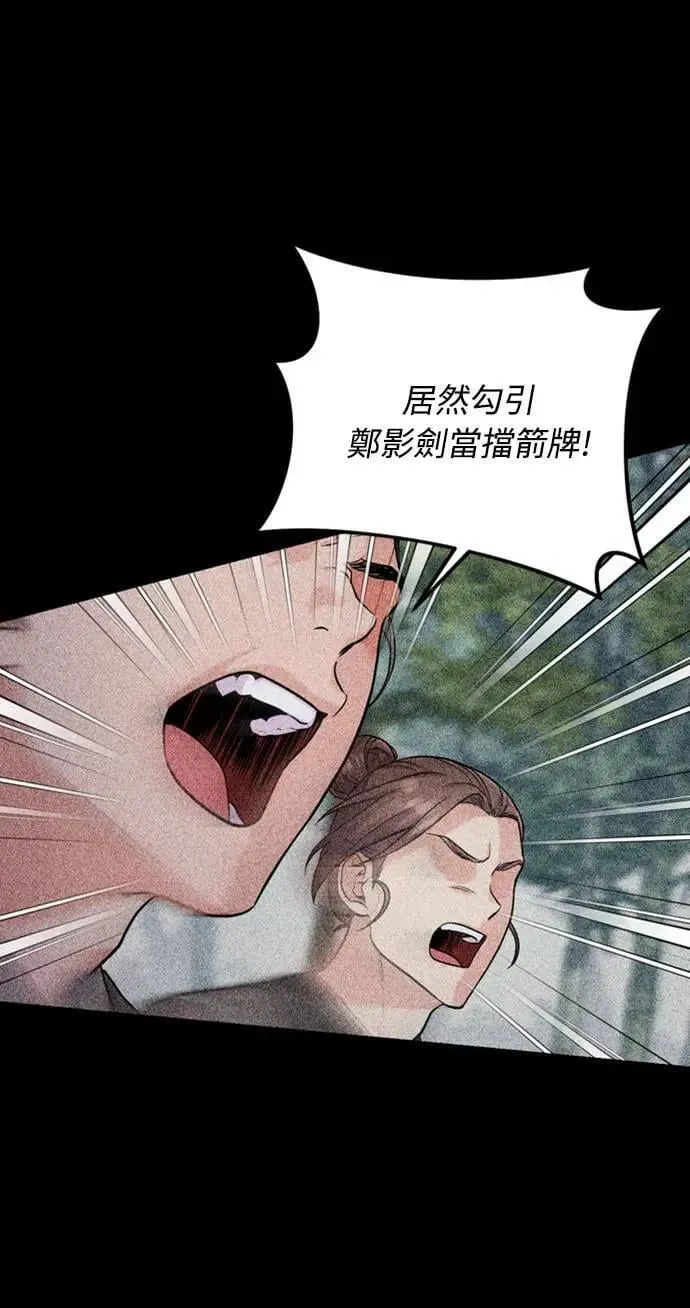 第13话 不要爱我 第23页