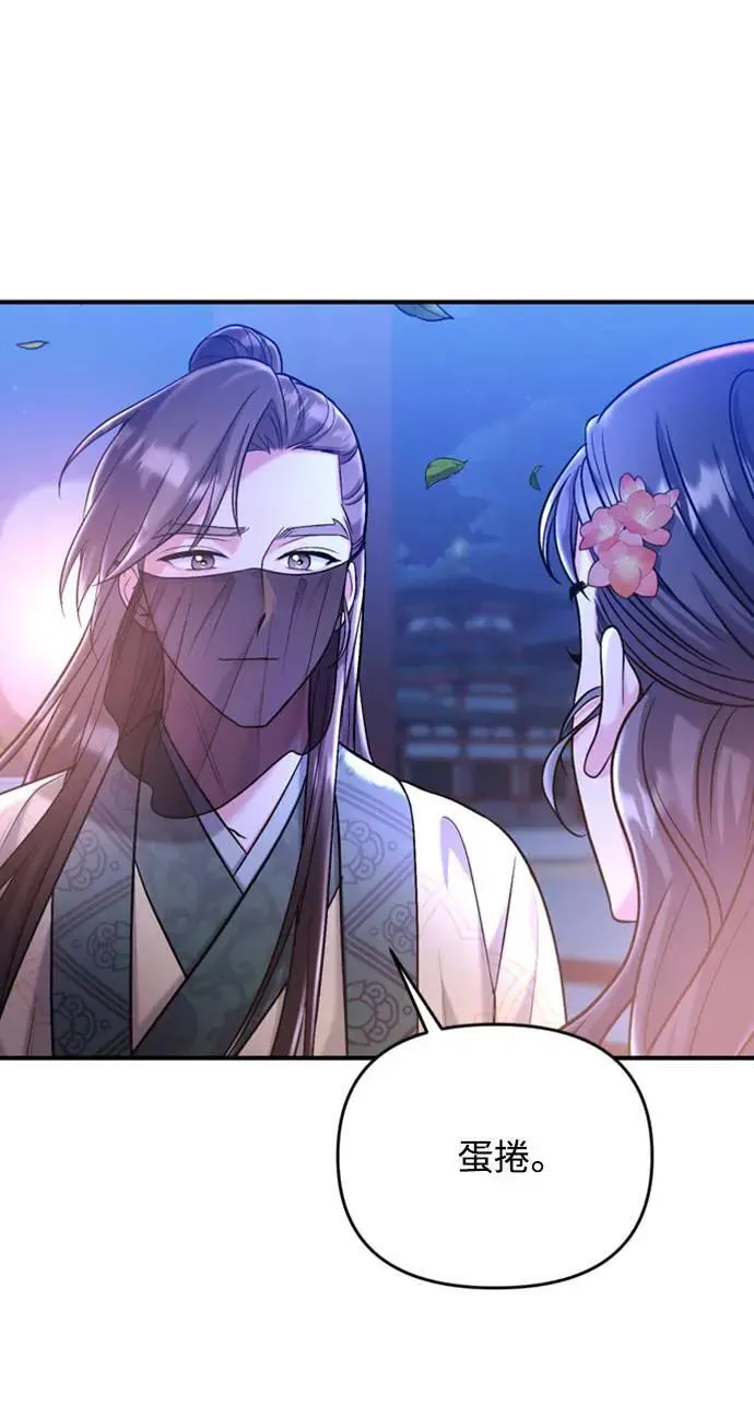 第13话 不要爱我 第32页