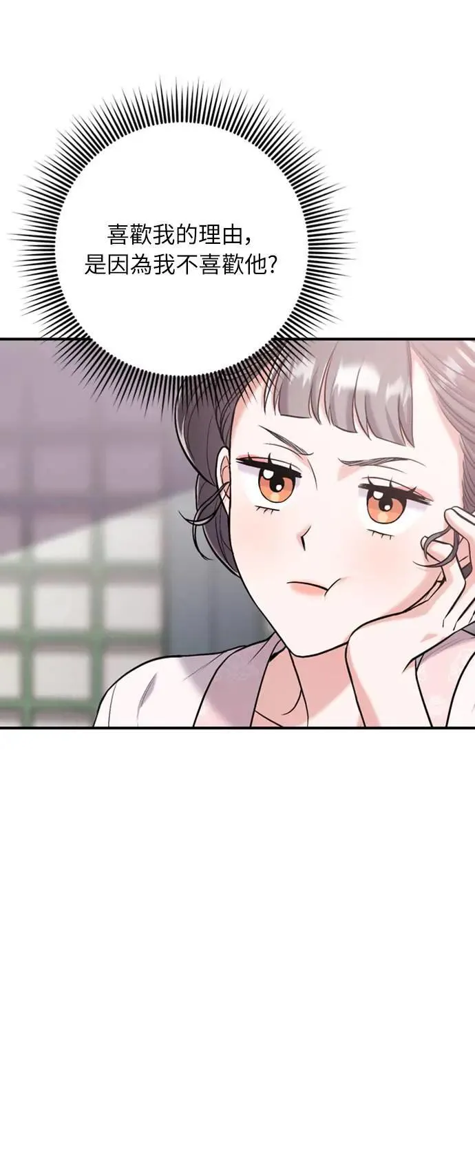 第13话 不要爱我 第43页