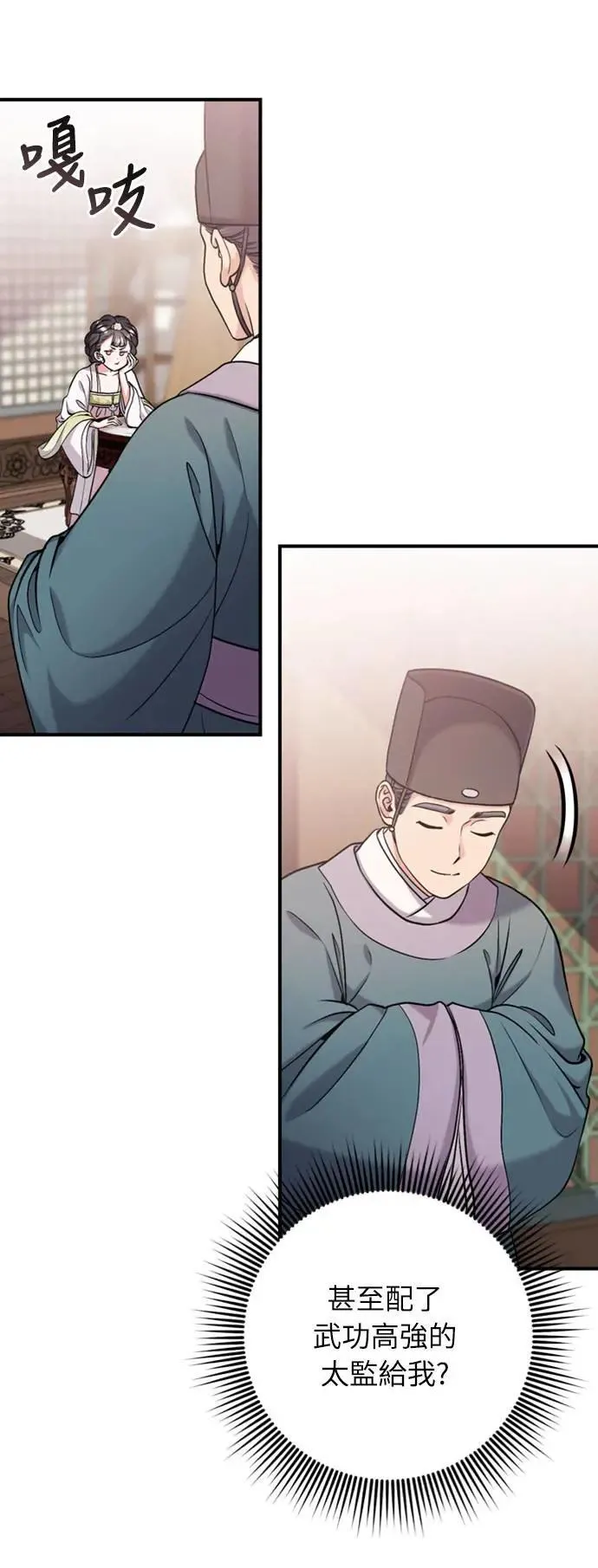 第13话 不要爱我 第44页