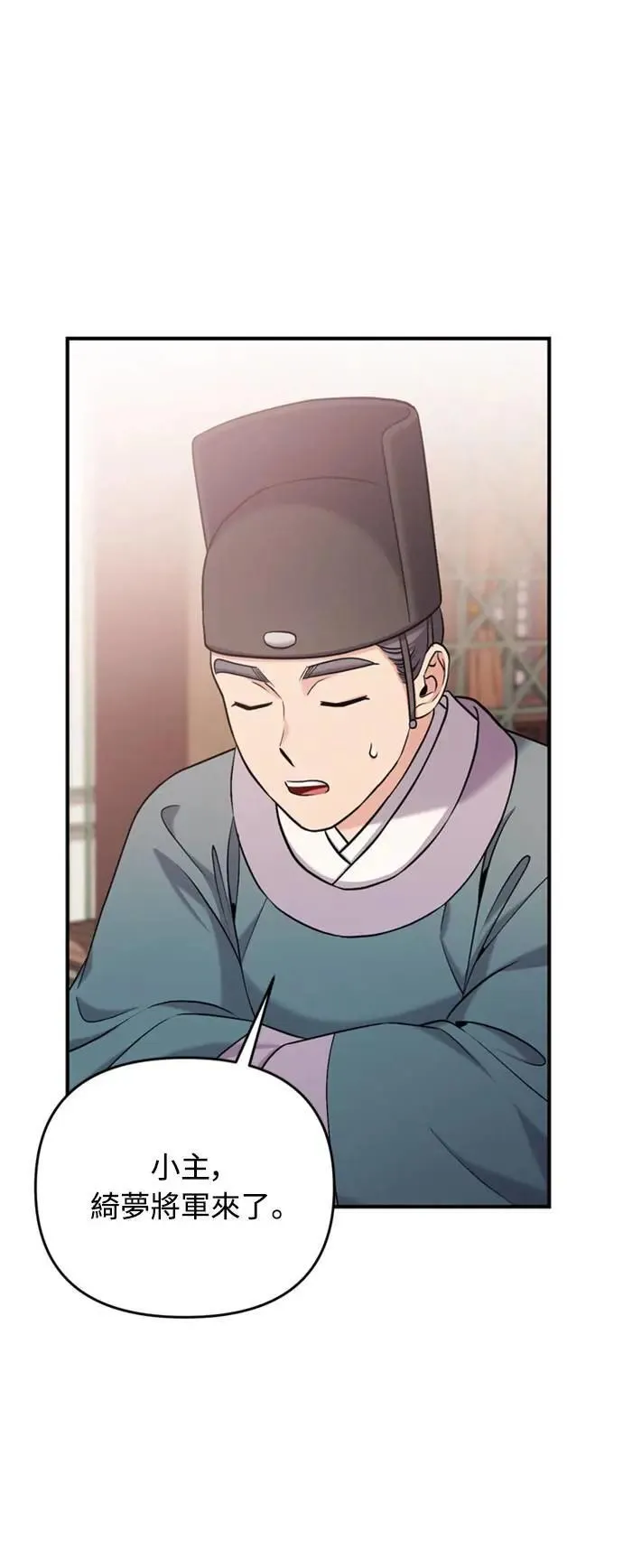 第13话 不要爱我 第46页