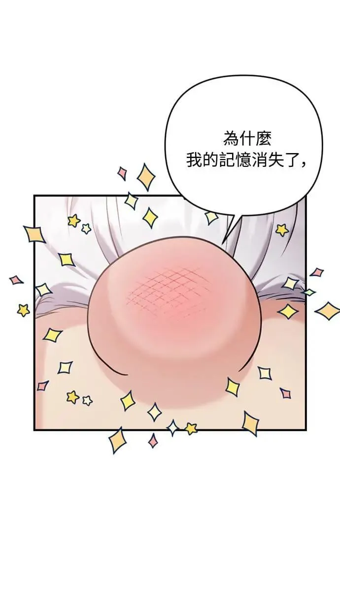 第13话 不要爱我 第50页