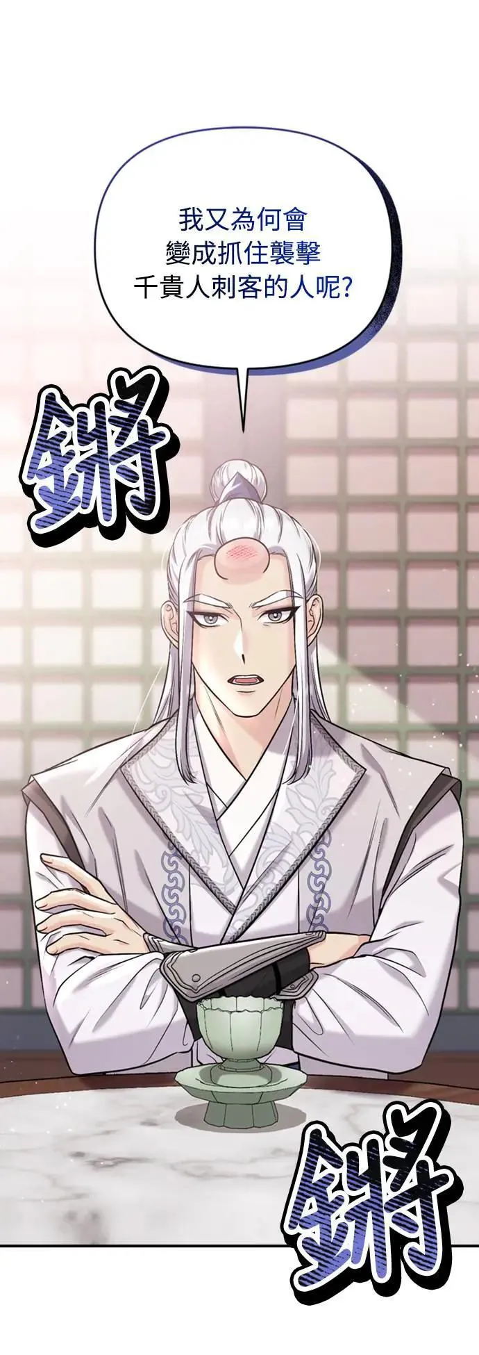 第13话 不要爱我 第51页