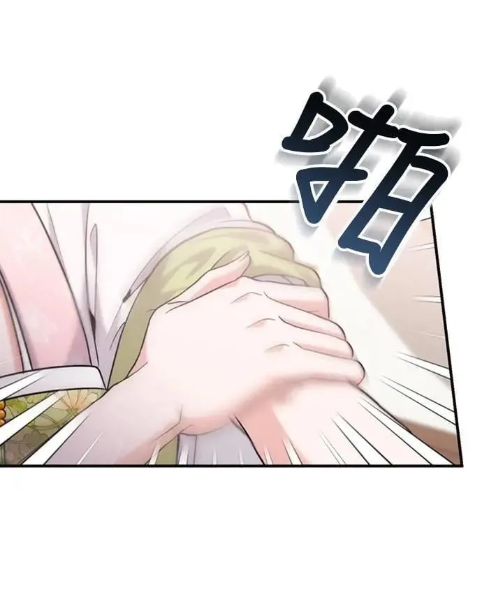 第13话 不要爱我 第55页