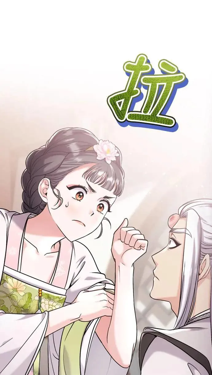 第13话 不要爱我 第56页