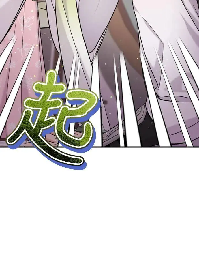 第13话 不要爱我 第57页