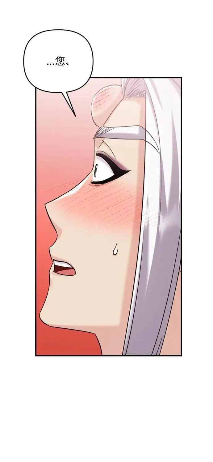 第13话 不要爱我 第58页