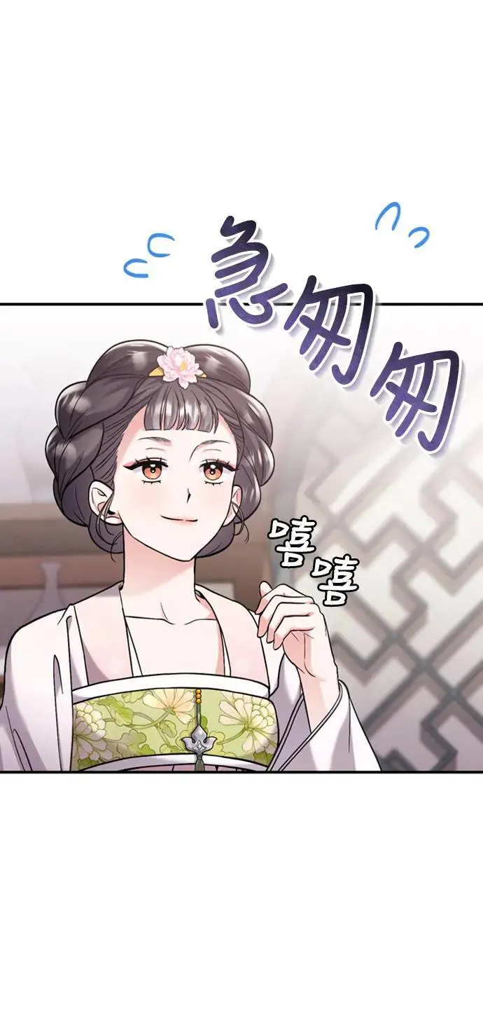 第13话 不要爱我 第65页