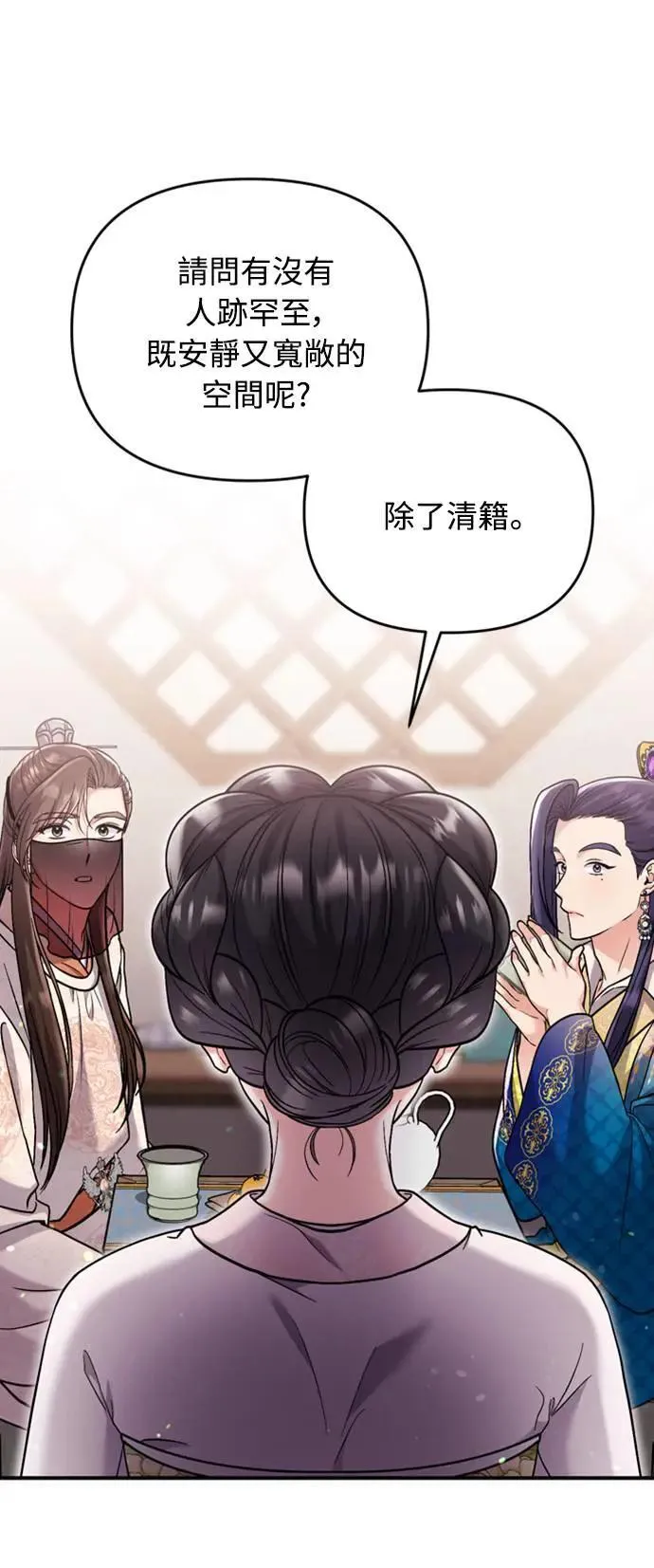 第13话 不要爱我 第82页