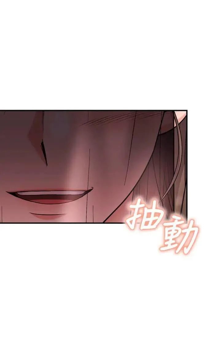 第13话 不要爱我 第84页