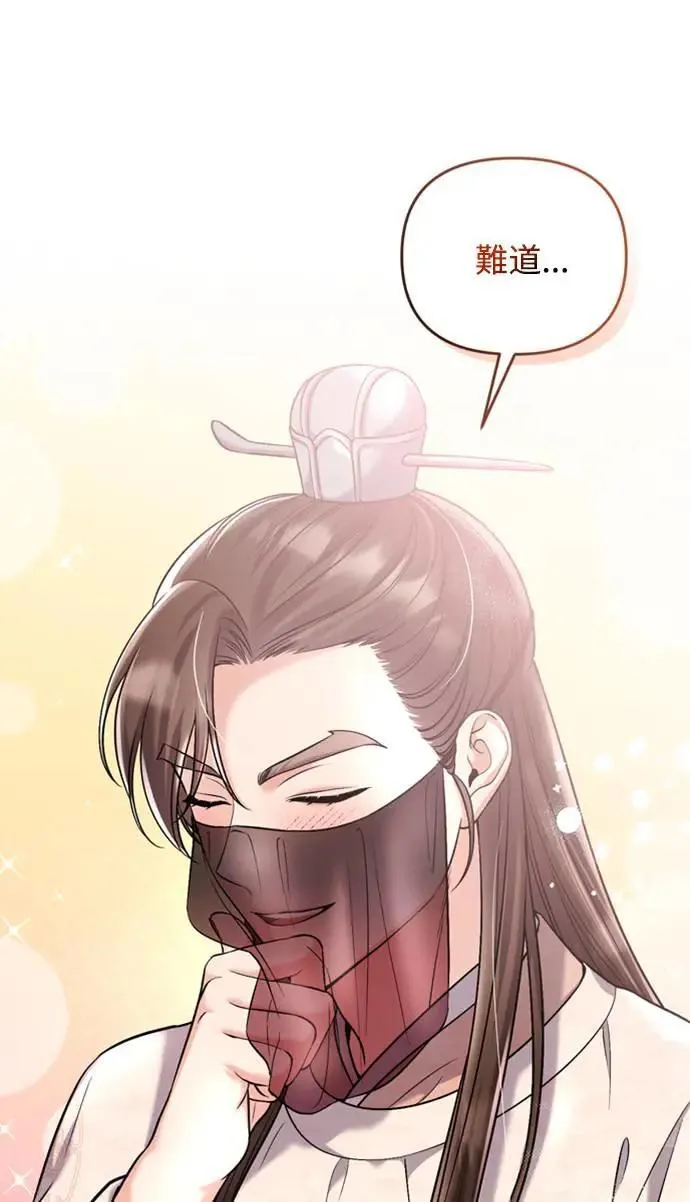 第13话 不要爱我 第85页