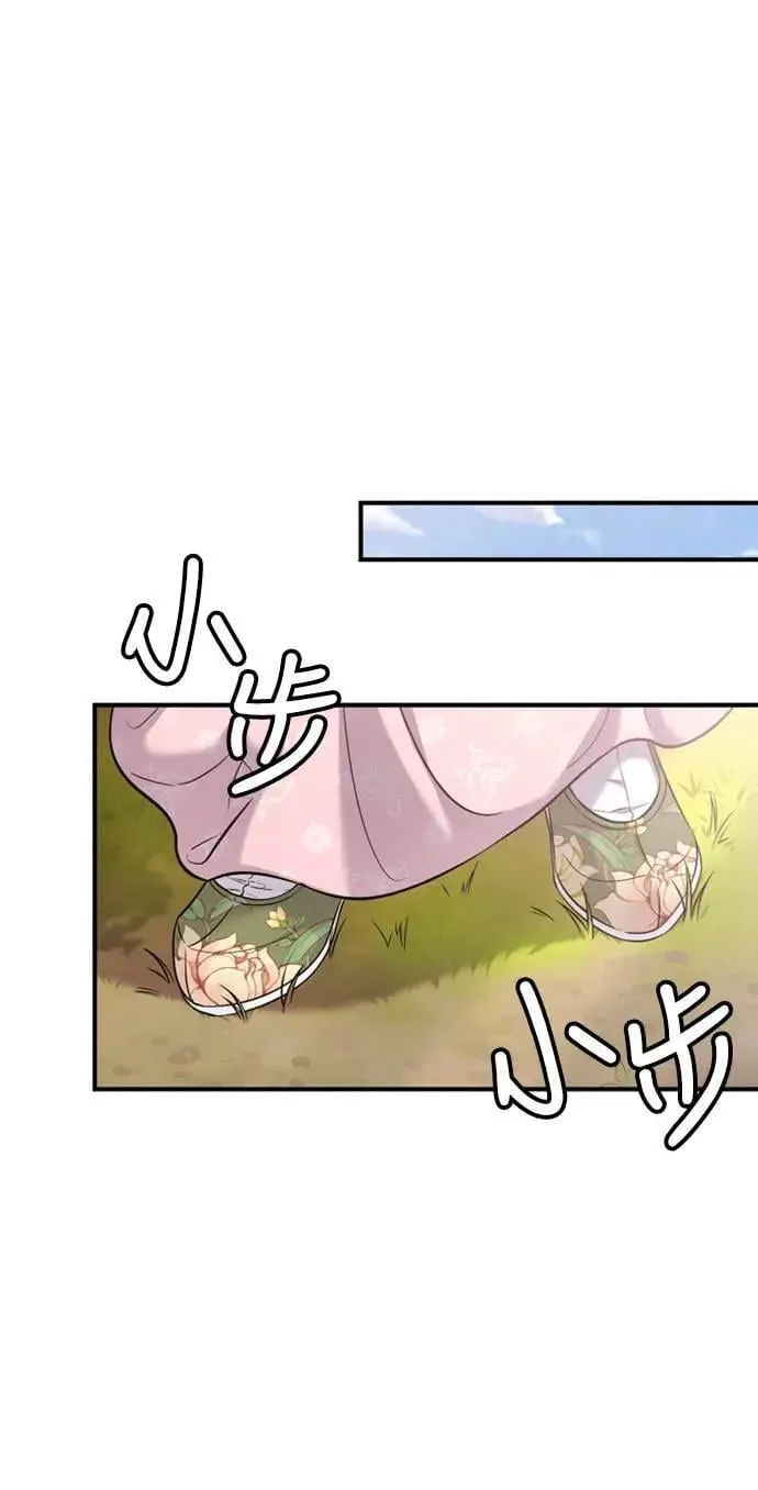 第13话 不要爱我 第88页