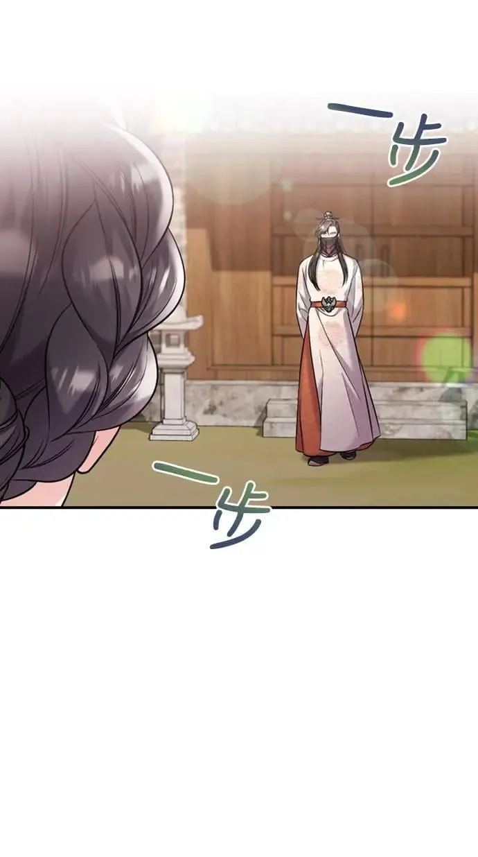 第13话 不要爱我 第93页