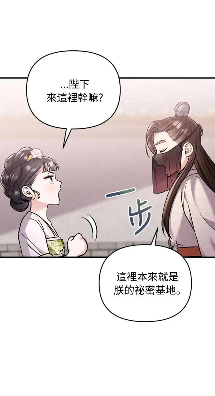 第13话 不要爱我 第94页