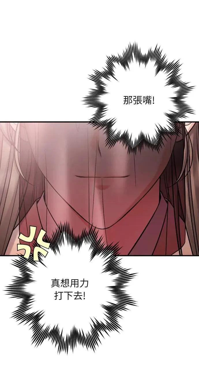 第13话 不要爱我 第98页