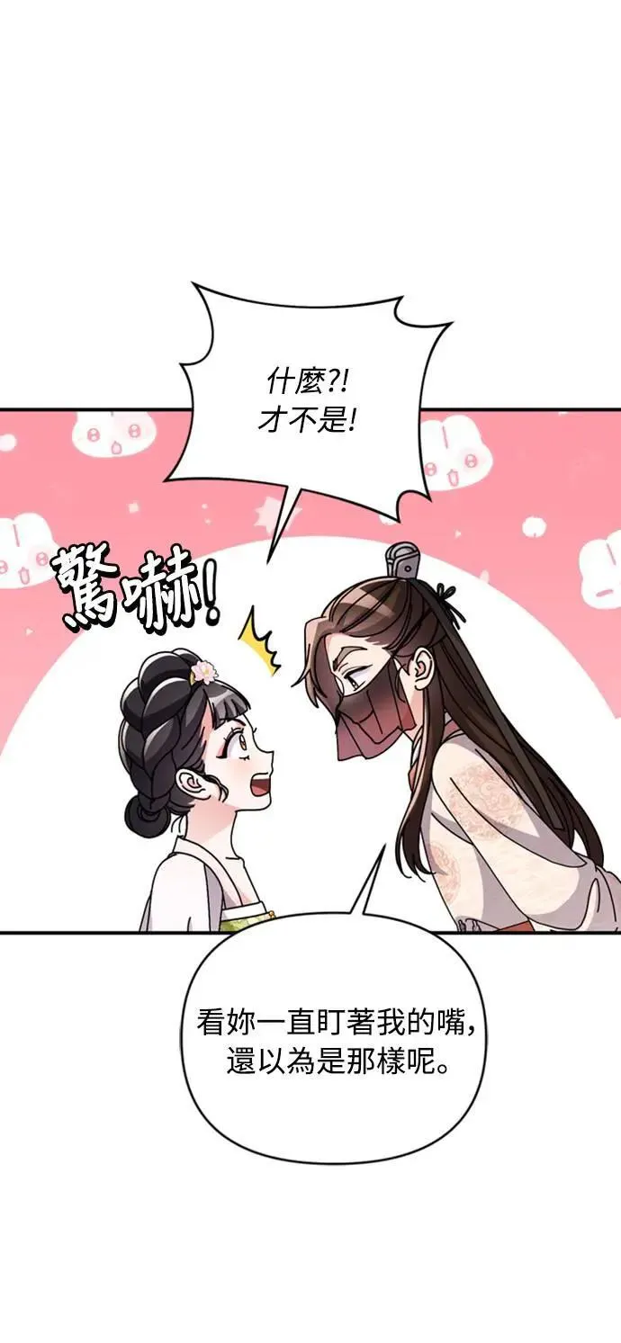 第13话 不要爱我 第100页