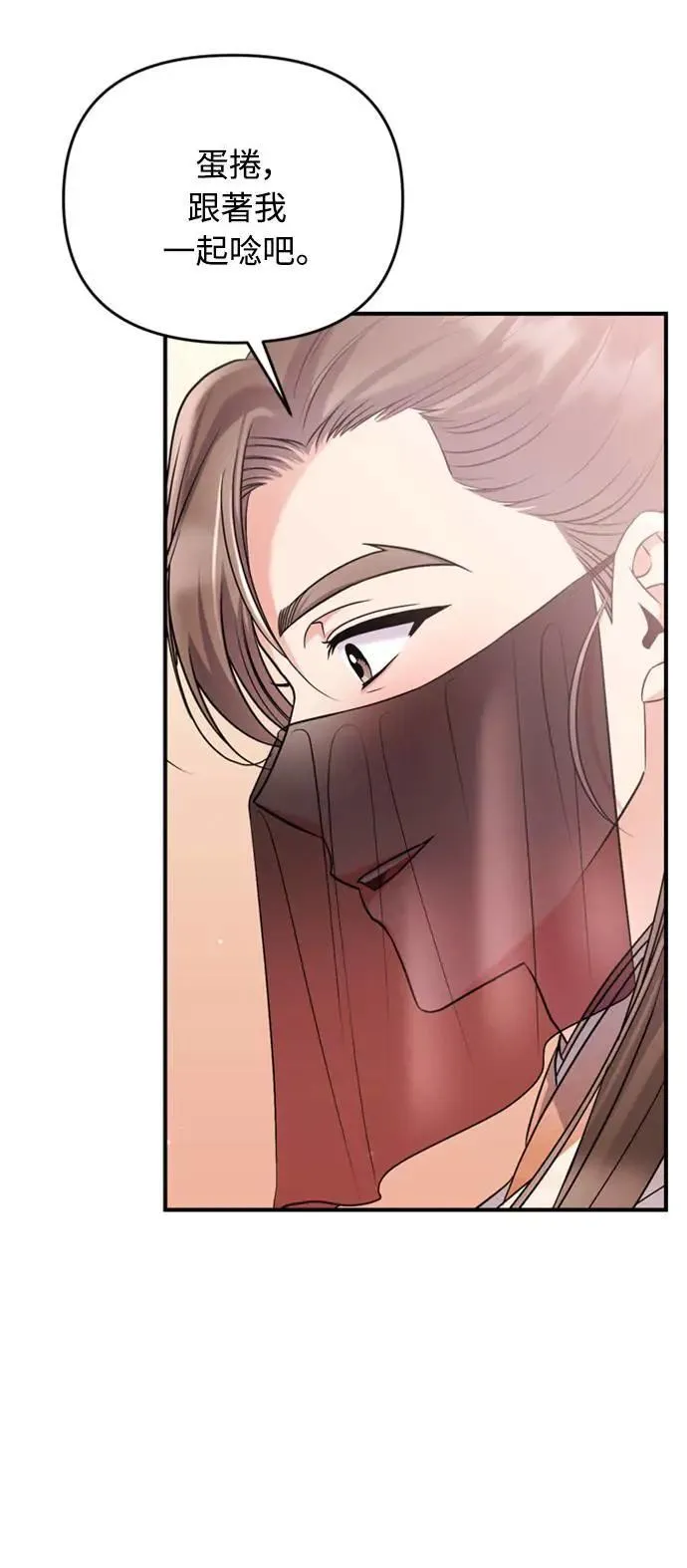 第13话 不要爱我 第101页