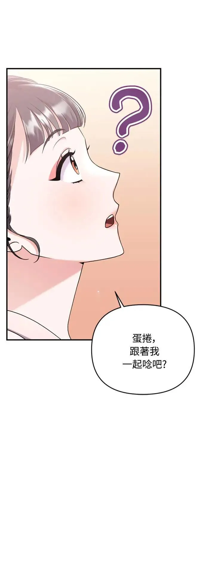 第13话 不要爱我 第102页