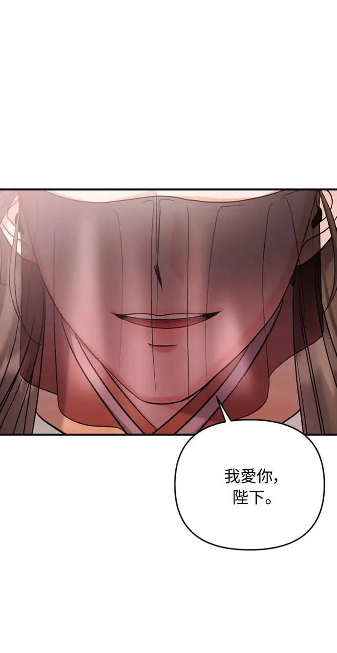 第13话 不要爱我 第104页